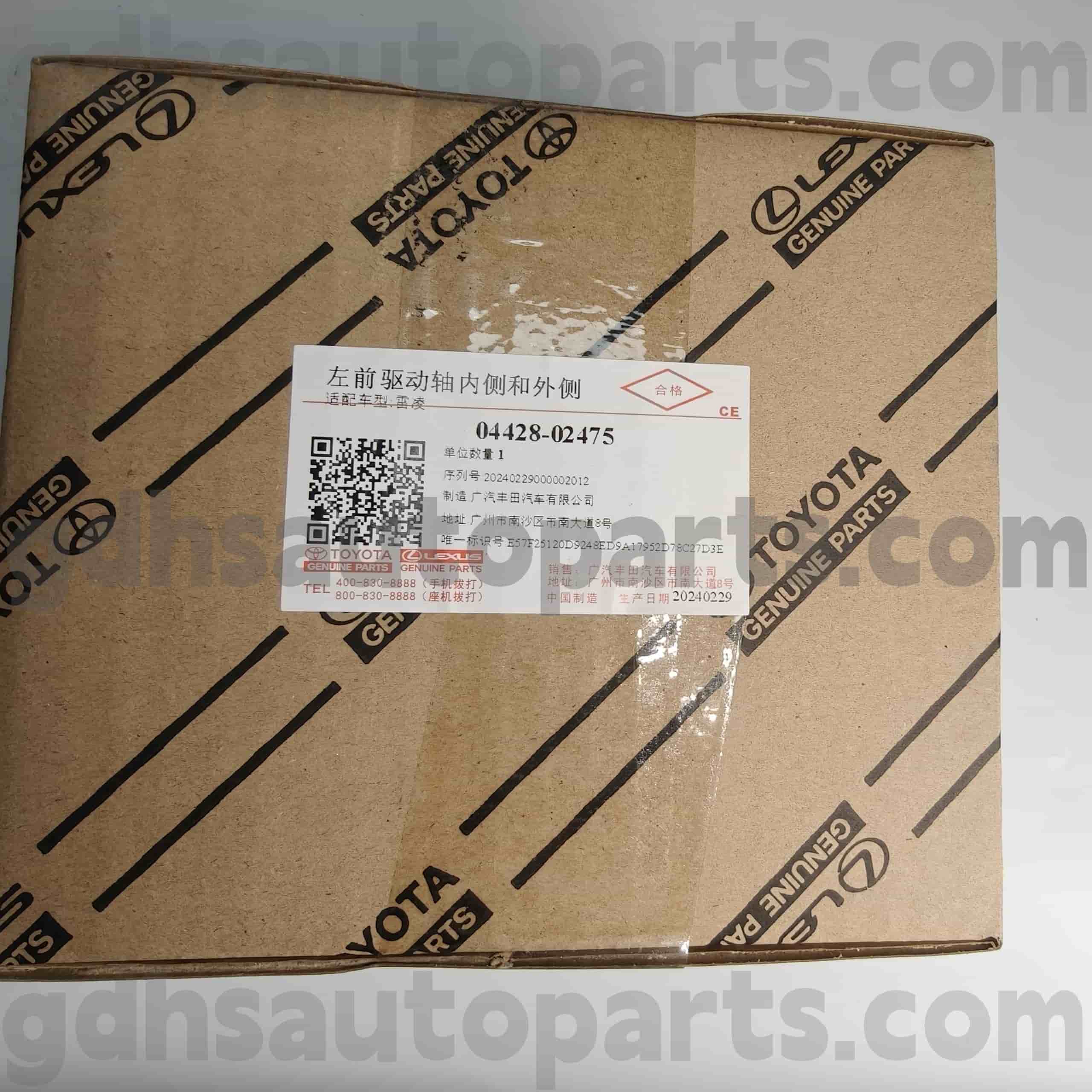 044288-02475 Toyota စစ်မှန်သောအစိတ်အပိုင်းများရှေ့တွင် Corolla (China) အတွက် Boot တက် Boot, Levin Chassis မဟုတ်ပါ။ Nre181, Zre182
