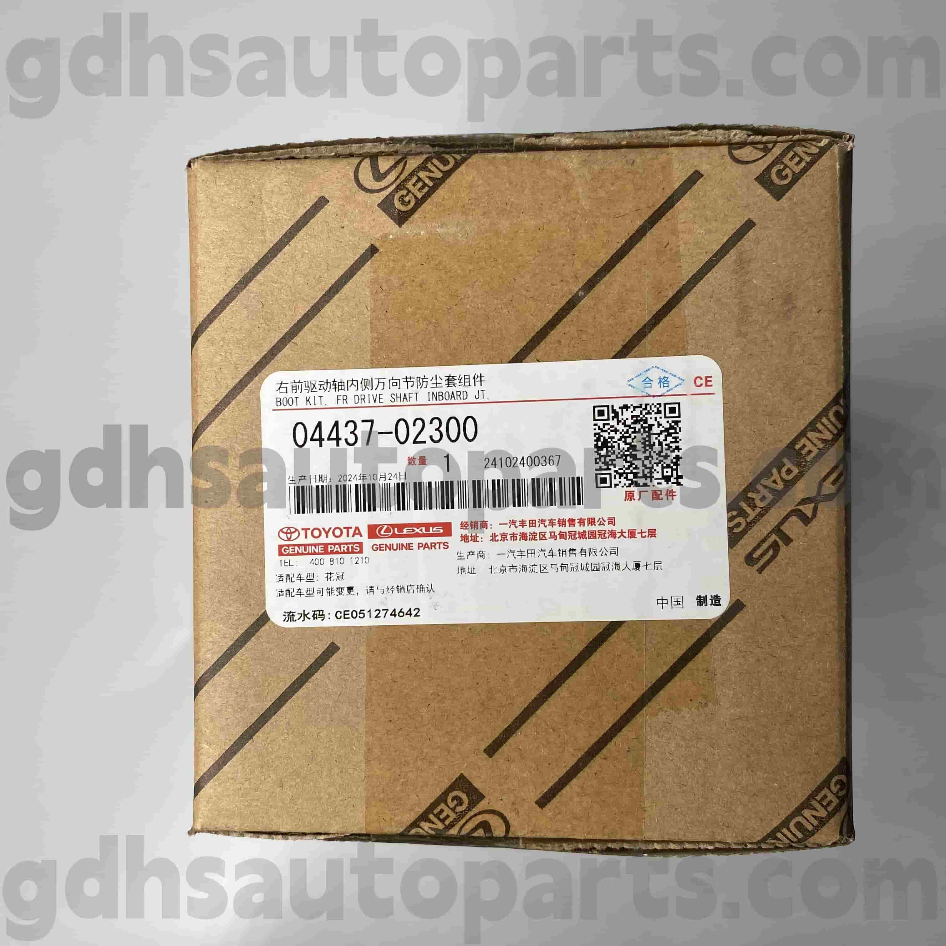 04437-02300 Toyota စစ်မှန်သောအစိတ်အပိုင်းများရှေ့တွင် Corolla (China), Highlander (တရုတ်) ကိုယ်ထည်အတွက် Promota-Side Inner CV Boot တက်ခြင်း။ gsu45