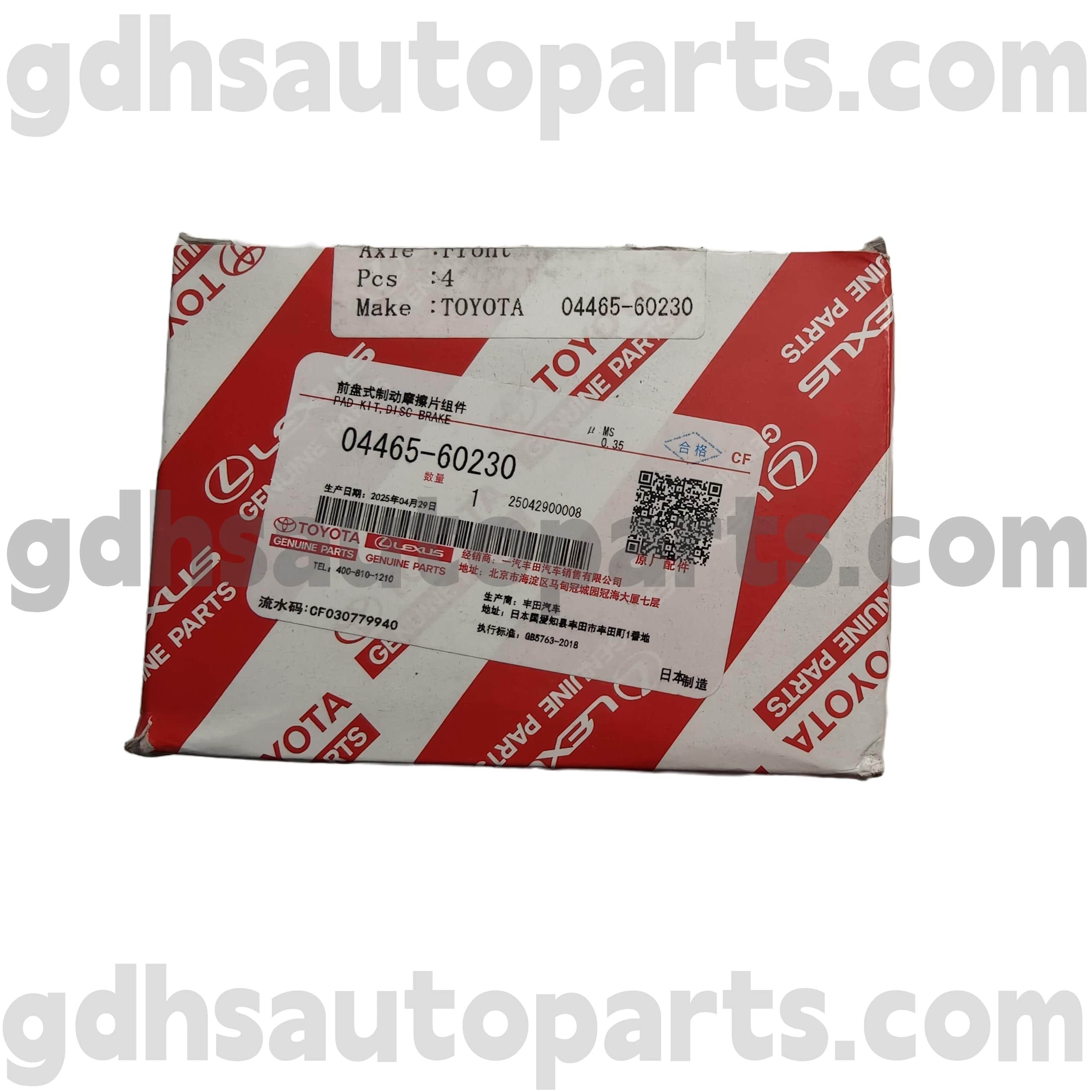 04465-60230 Land Cruiser Chassis အတွက် Toyota စစ်မှန်တဲ့အစိတ်အပိုင်းများရှေ့ဘရိတ် pads ။ fZJ100 Uzj100