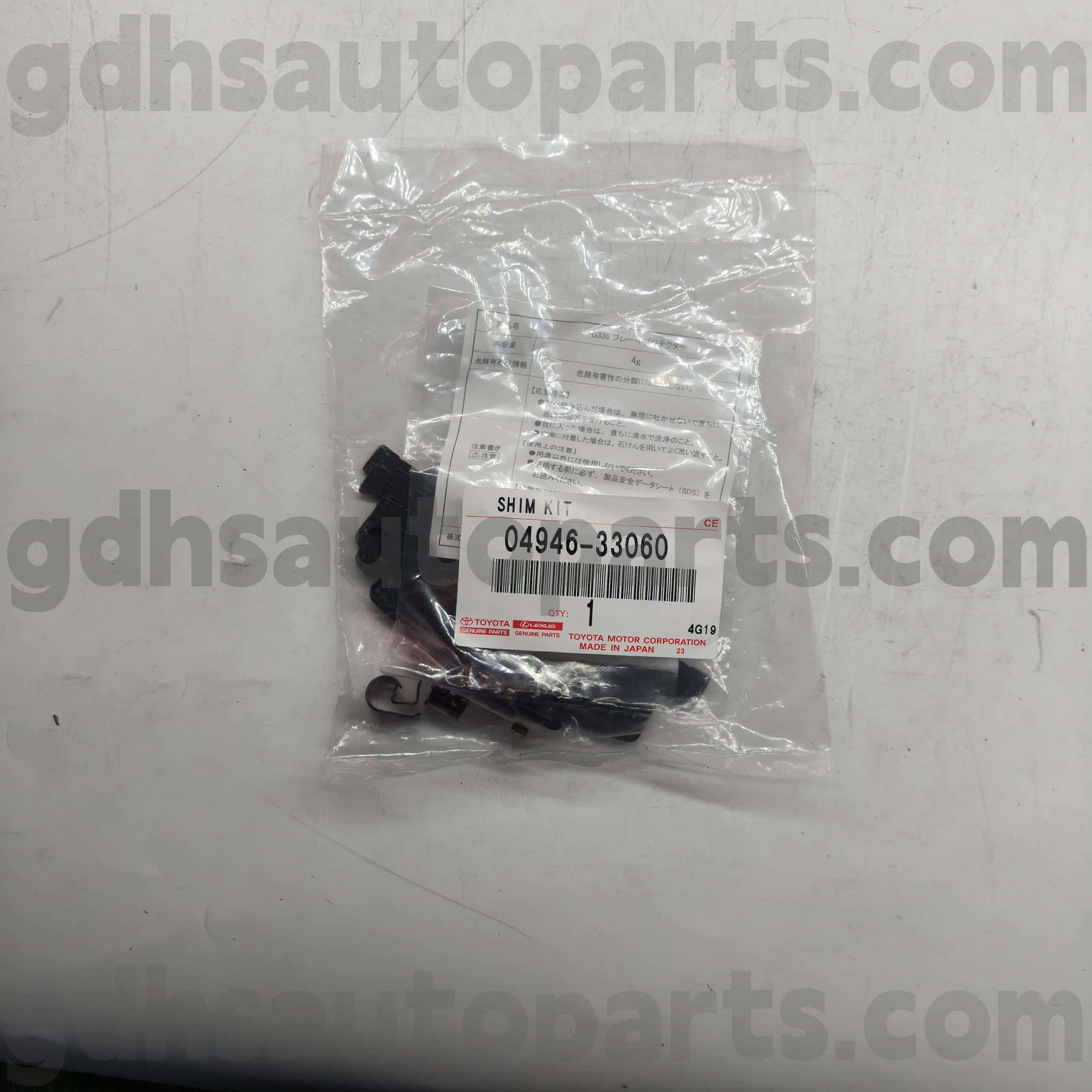 04946-33060 Camry / Hybrid အတွက် Toyota စစ်မှန်သောအစိတ်အပိုင်းများဘရိတ်အသံအသံဖမ်းကိရိယာများ, Lexus ES240 / 350 ကိုယ်ထည်မရှိပါ။ gsv40 ACV40