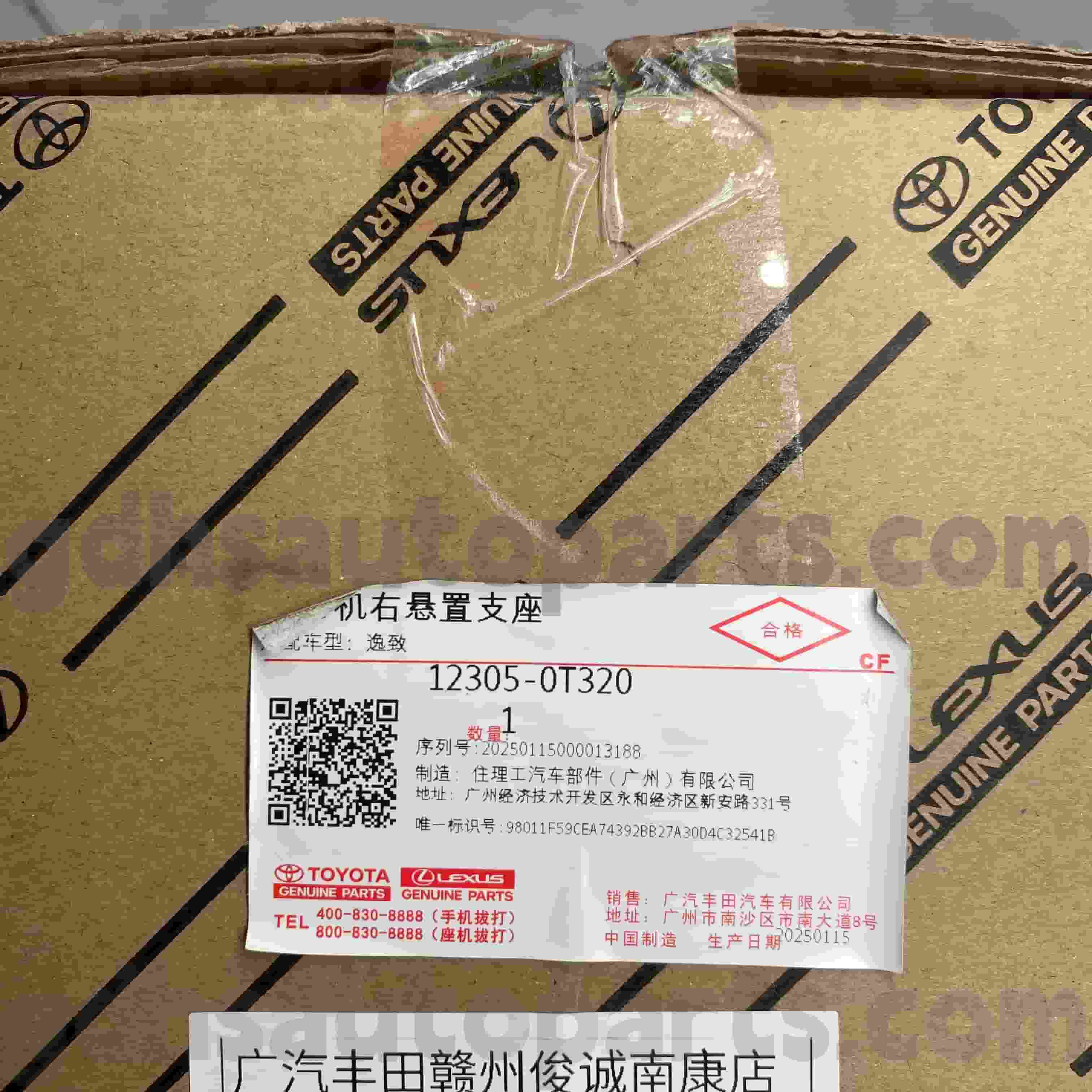 TOYOTA အတွက် 12305-0T320 တိုယိုတာ စစ်မှန်သော အစိတ်အပိုင်းများ အင်ဂျင်တပ်