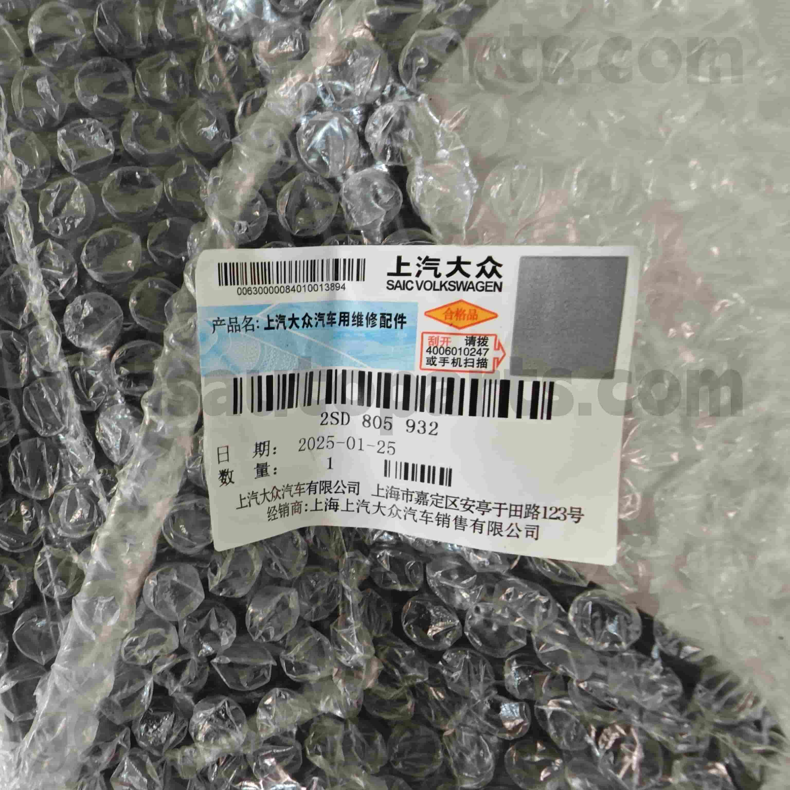 2SD 805 932 932 932 Volkswagen စစ်မှန်သော Volkswagen စစ်မှန်သောအစိတ်အပိုင်းများ Volkswagen ပိုလိုအတွက်ညာဘက်အထက်ဌာန
