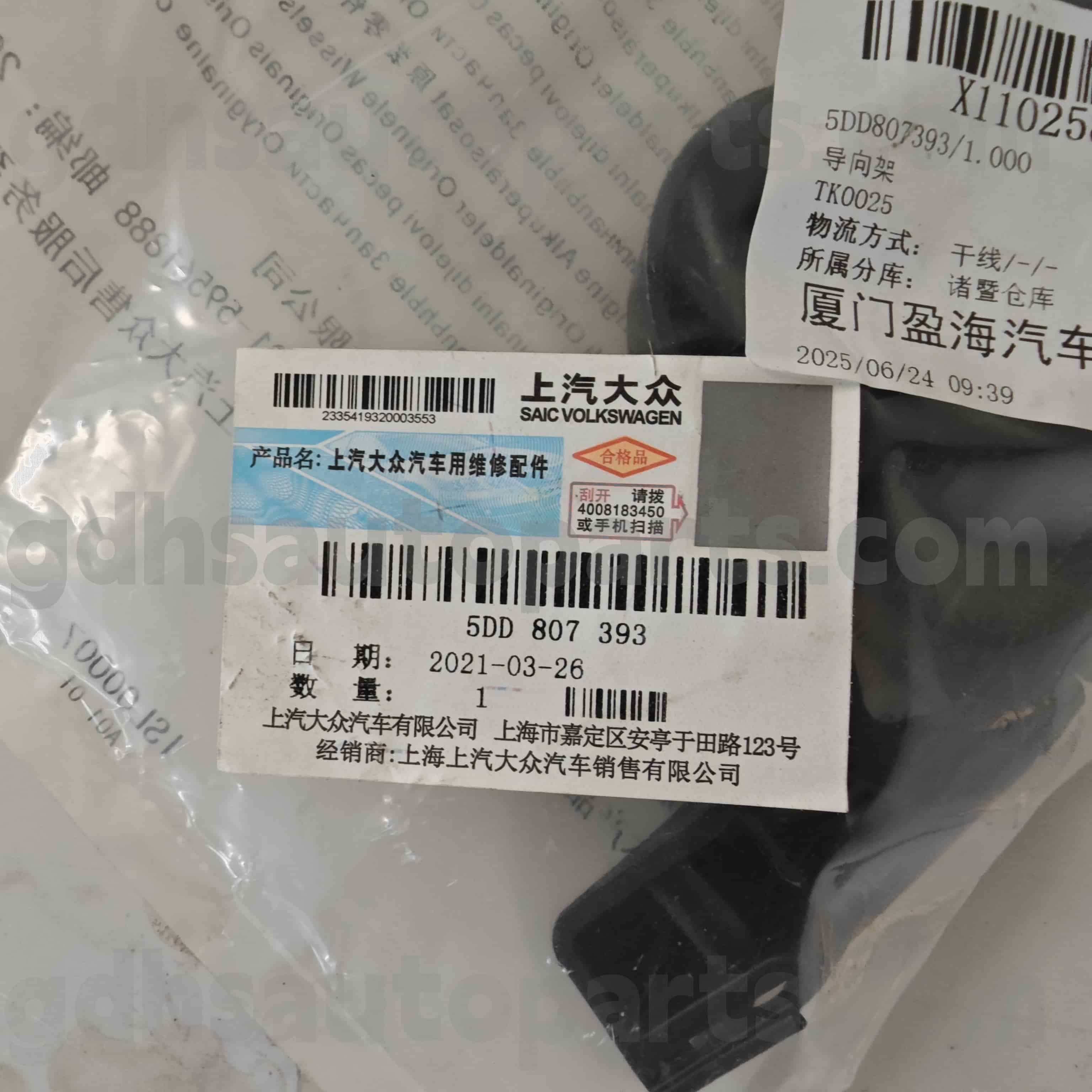 5dd 807 393 Skoda စစ်မှန်သောအစိတ်အပိုင်းများကို Octavia Ming Rui အတွက်နောက်ဘက်ဘမ်ပ်ကွင်း