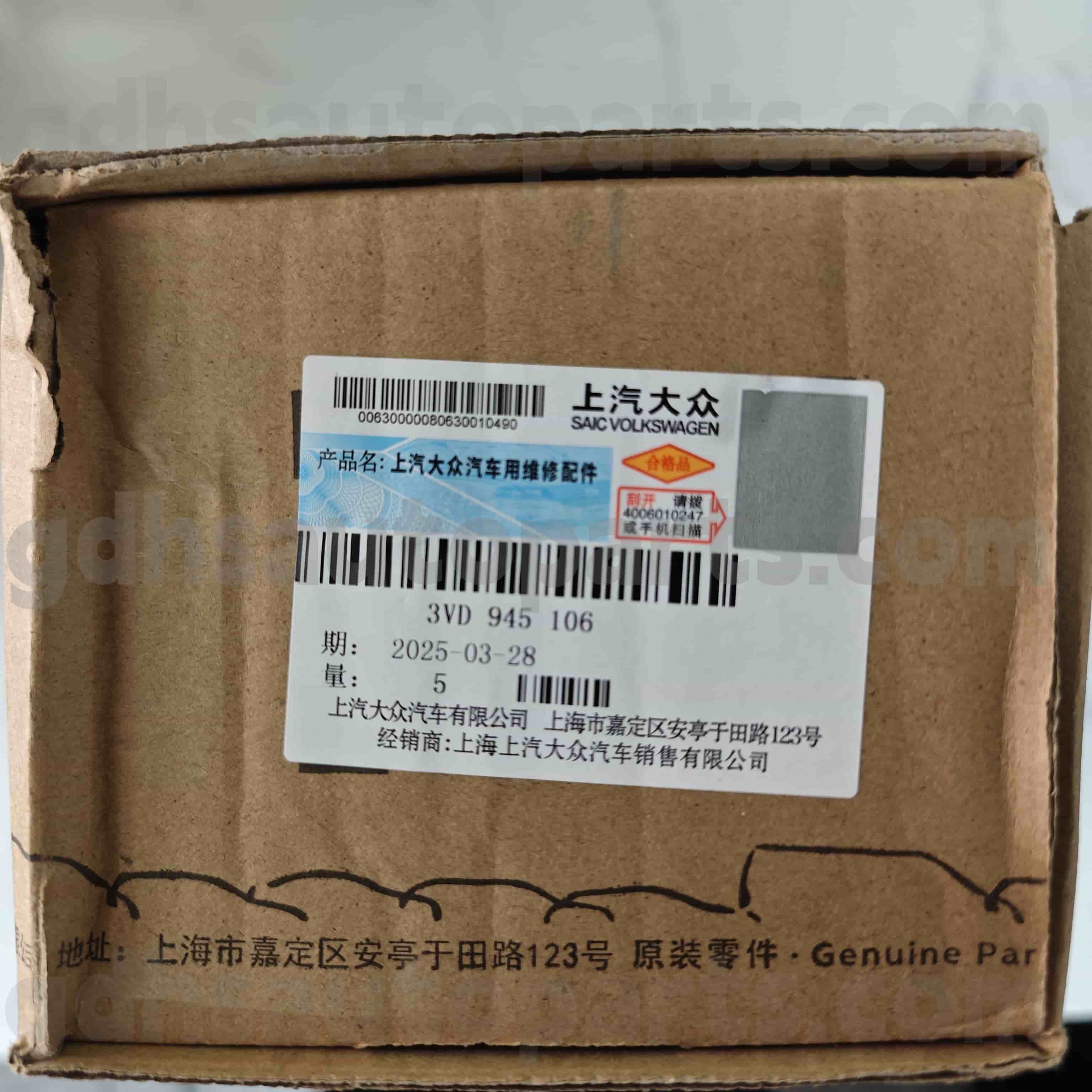 5E3837901 Skoda စစ်မှန်သောအစိတ်အပိုင်းများရှေ့တွင် Octavia, Octavia, Octavia Ming Rui အတွက် OctaVia အတွက်အပြင်ဘက်တံခါးပေါက်ရှိ OctAnvia