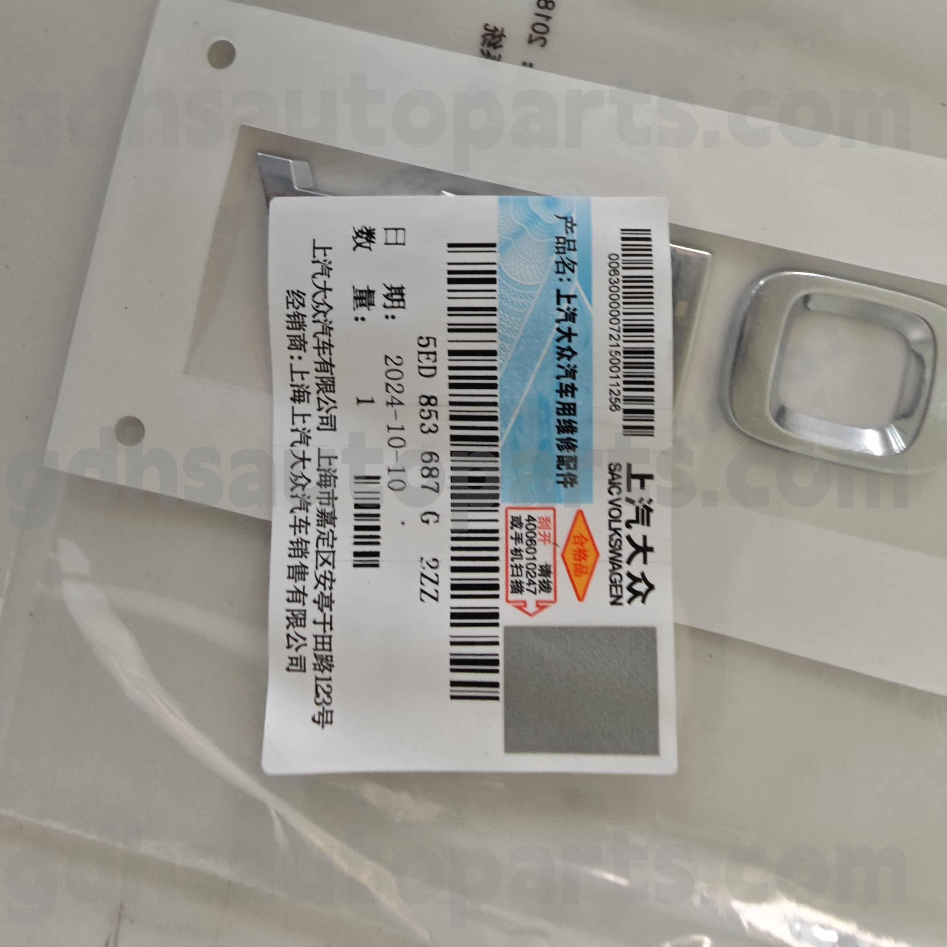 5D853687G2ZZ Skoda စစ်မှန်သောအစိတ်အပိုင်းများသည်လျင်မြန်စွာ, Fabia / Jingrui, Kodiaq, Octavia Ming Rui, Superb Hao ru