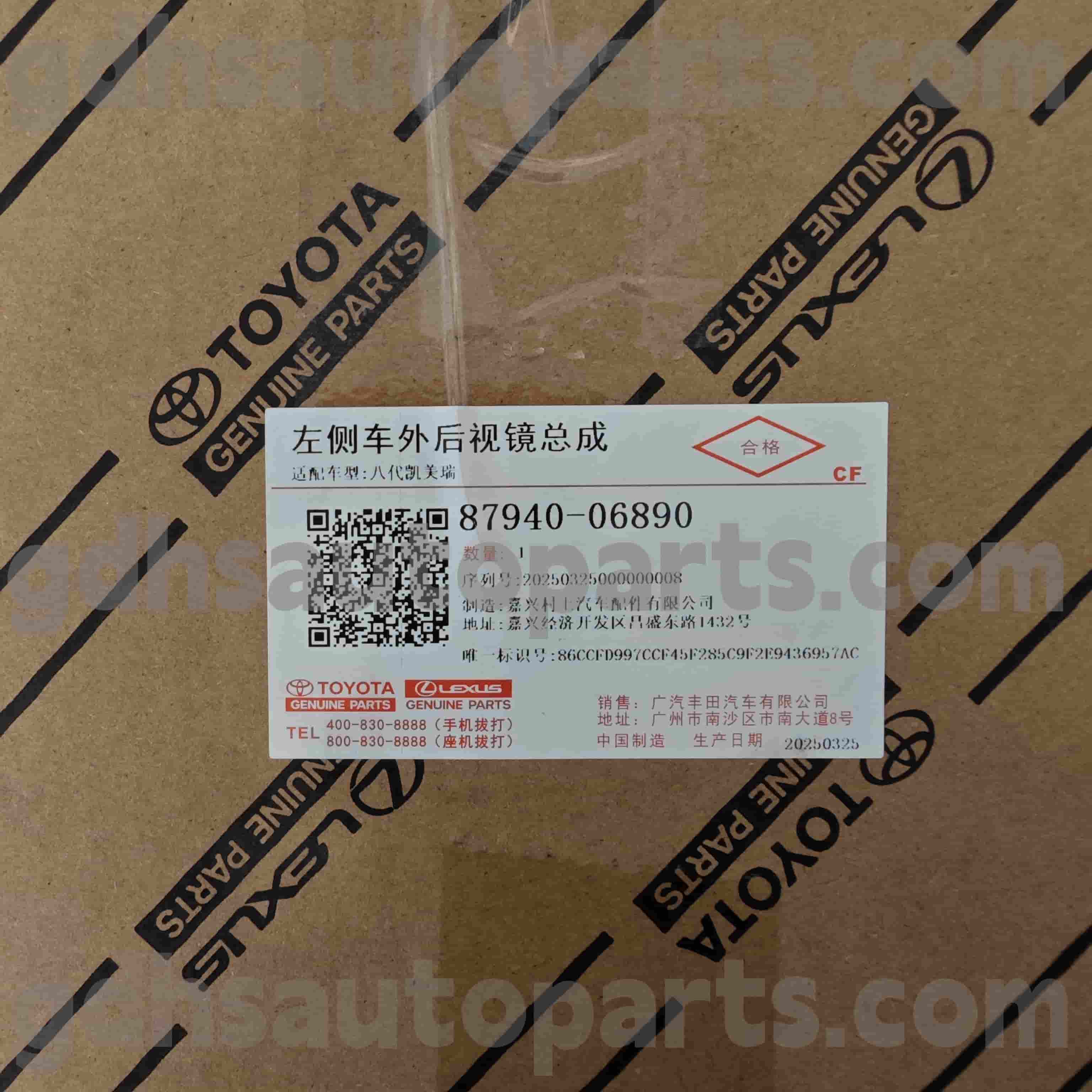 87940-06890 Toyota စစ်မှန်တဲ့အစိတ်အပိုင်းများနောက်ကွယ်သုံးသပ်ချက်မှန်ကန်တဲ့ Camry Chassis မဟုတ်ဘူး။ ASV71
